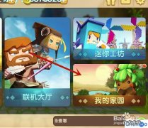 可爱搞怪的女生网名 如何获得1000个迷你币