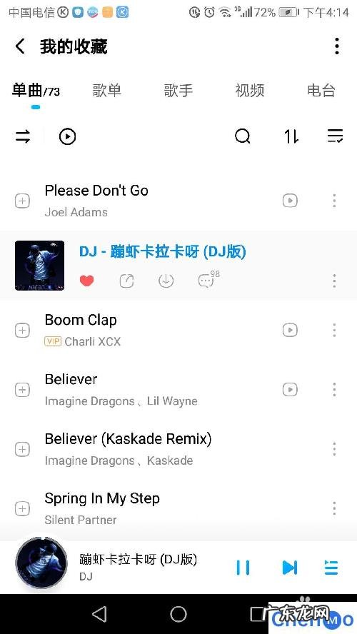 2021抖音流行歌曲 如何在番茄畅听app中收听“人文必听”书籍