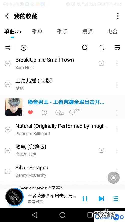 2021抖音流行歌曲 如何在番茄畅听app中收听“人文必听”书籍