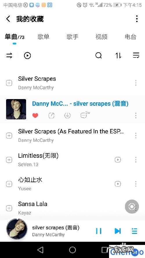 2021抖音流行歌曲 如何在番茄畅听app中收听“人文必听”书籍