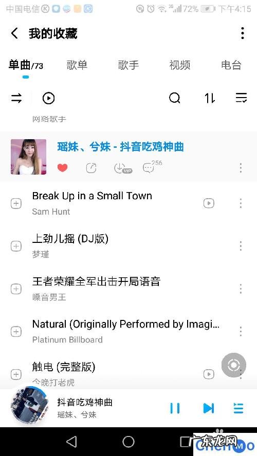 2021抖音流行歌曲 如何在番茄畅听app中收听“人文必听”书籍