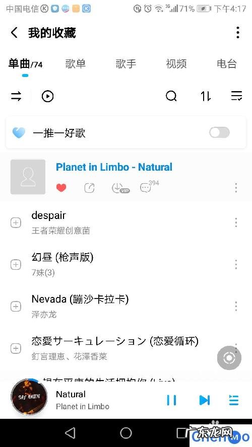 2021抖音流行歌曲 如何在番茄畅听app中收听“人文必听”书籍