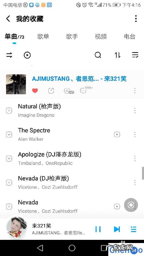 2021抖音流行歌曲 如何在番茄畅听app中收听“人文必听”书籍