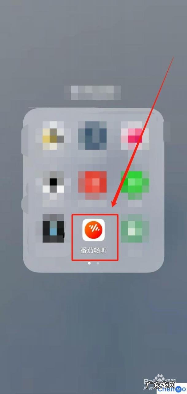 2021抖音流行歌曲 如何在番茄畅听app中收听“人文必听”书籍