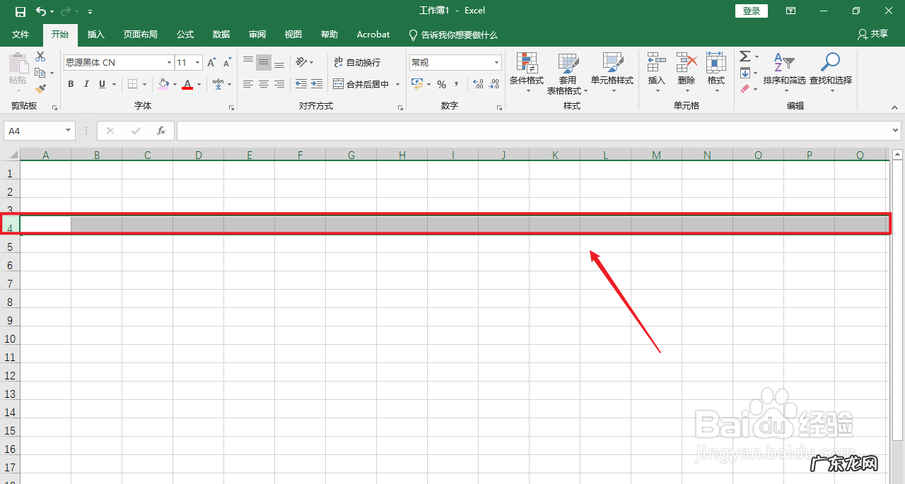 excel2007冻结前三行 excel冻结前三行