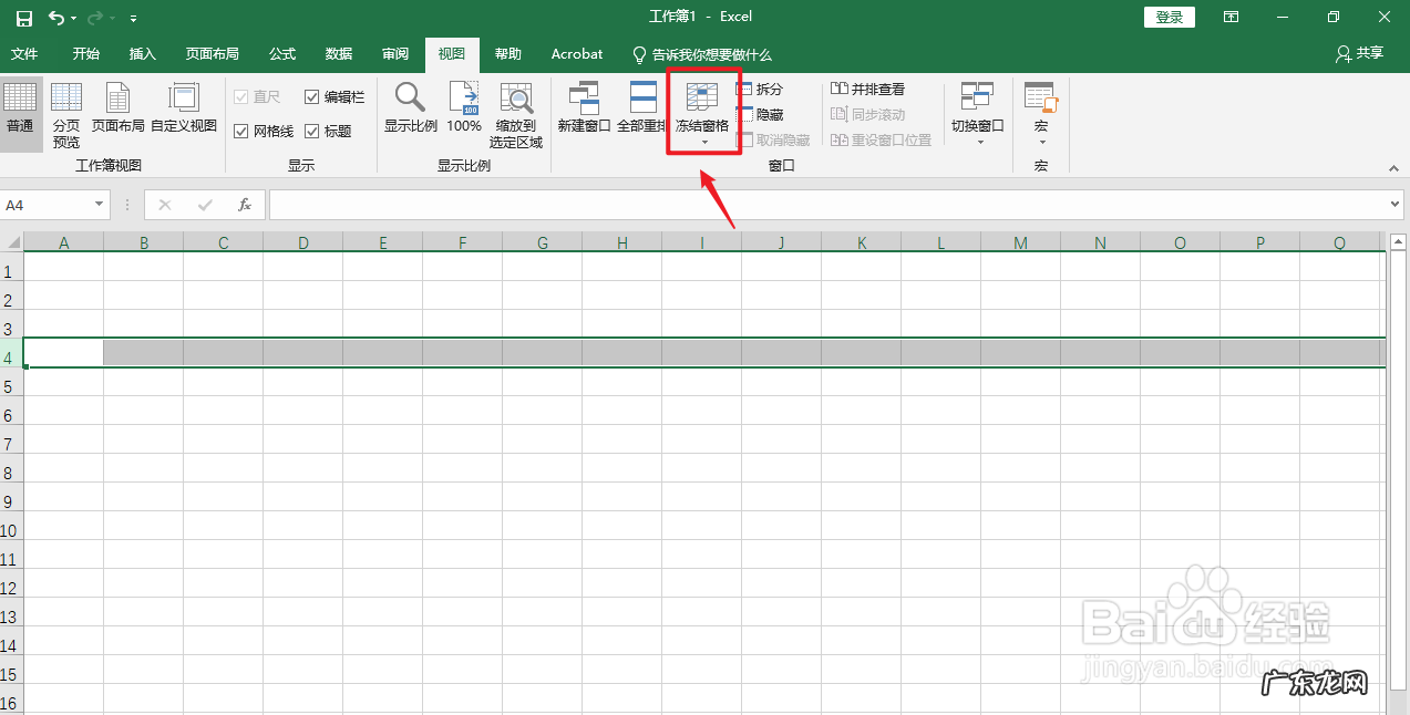 excel2007冻结前三行 excel冻结前三行