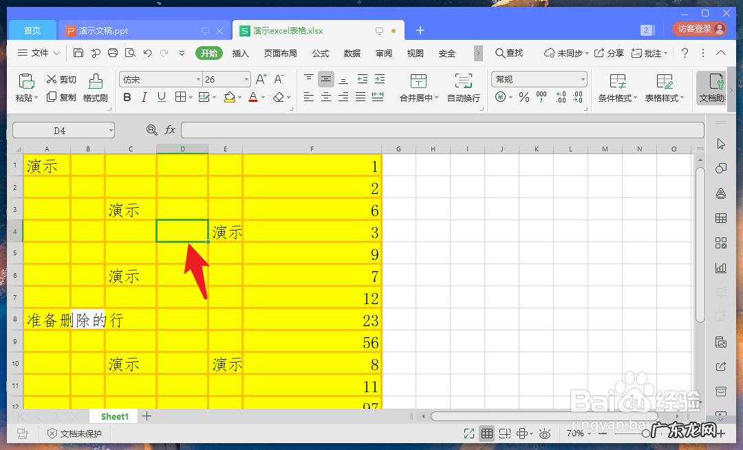 excel2007冻结前三行 excel冻结前三行