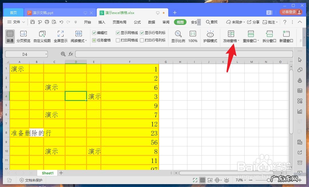 excel2007冻结前三行 excel冻结前三行