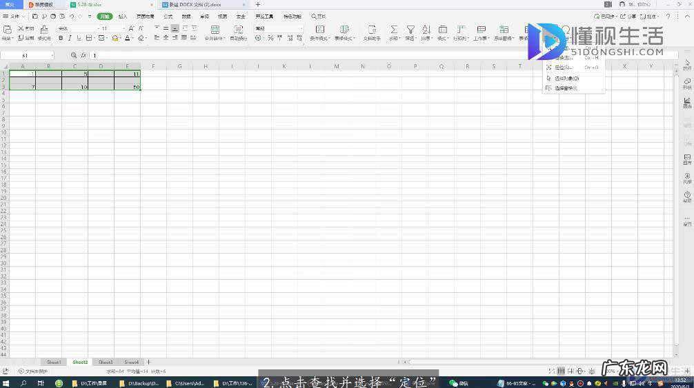excel批量向下填充？ excel定位空值填充