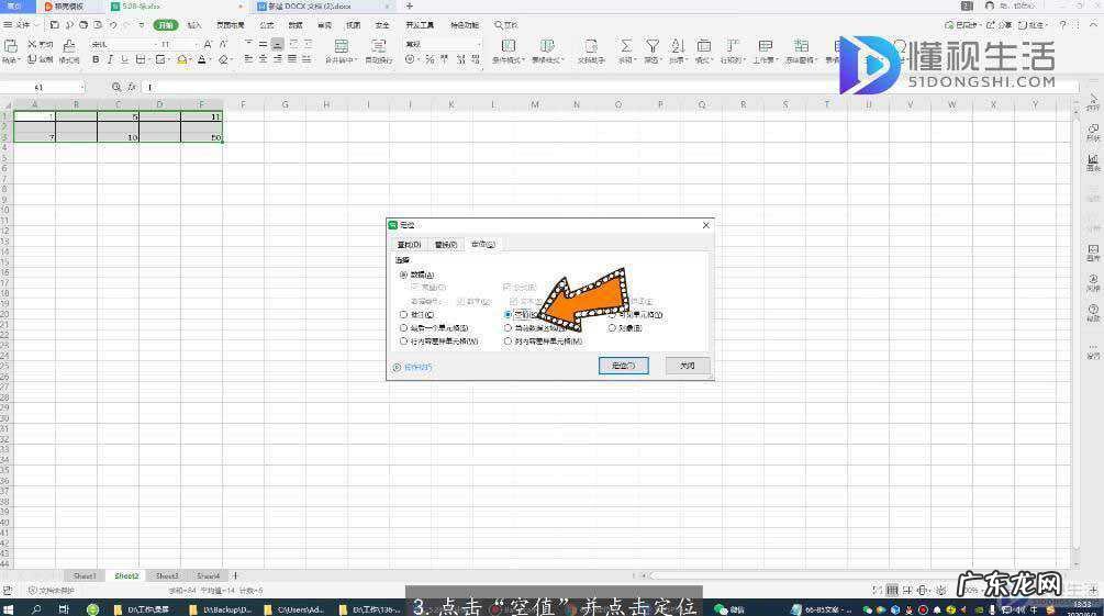 excel批量向下填充？ excel定位空值填充
