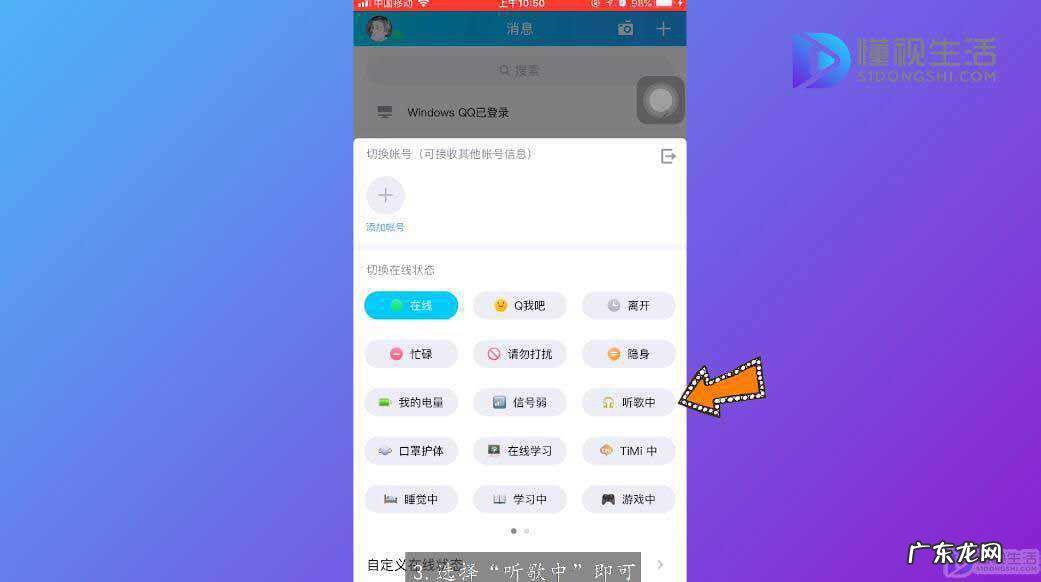 qq音乐怎么在状态栏显示歌词？ QQ状态我在听歌怎么显示歌词