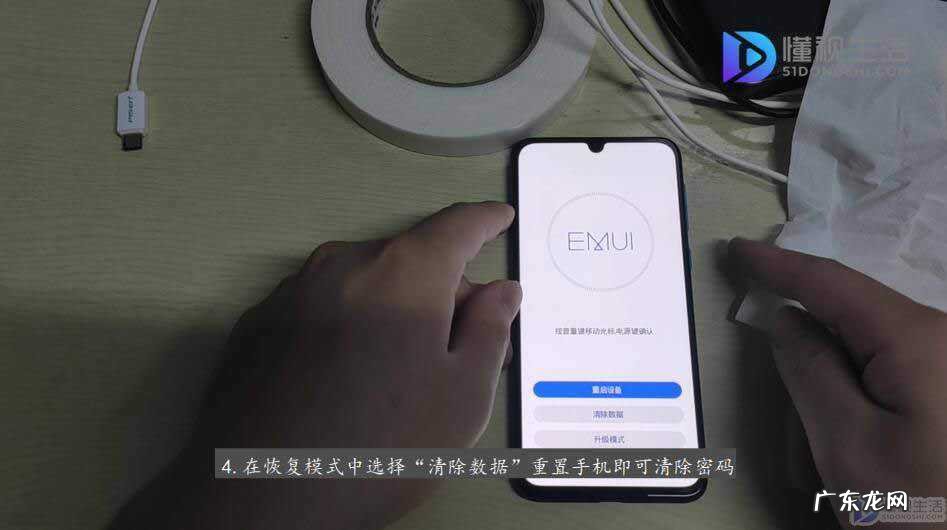 华为手机激活锁密码忘了怎么办? 华为手机怎么解锁手机屏幕密码锁