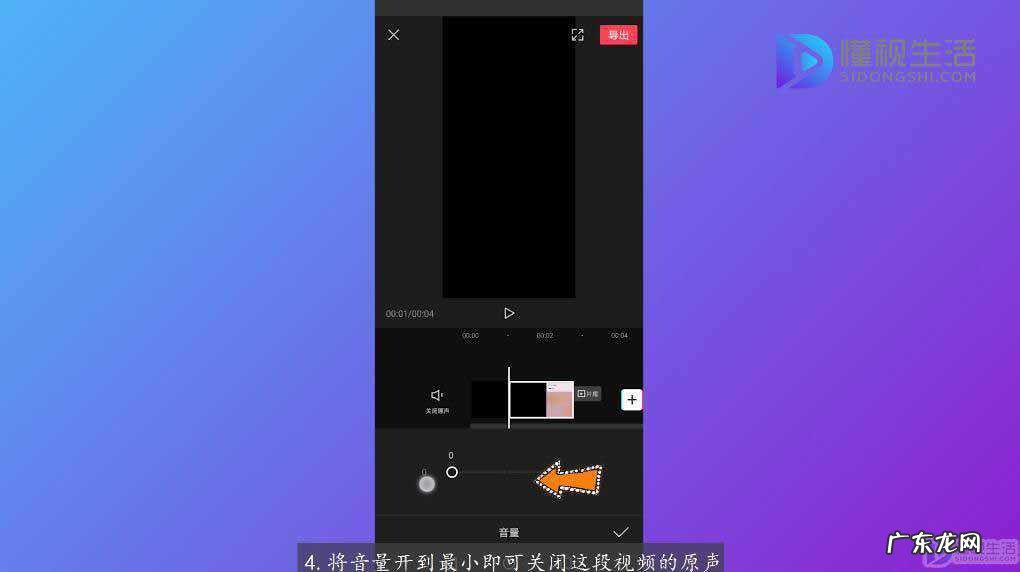 剪映如何局部消音? 剪映怎么分段关闭原声