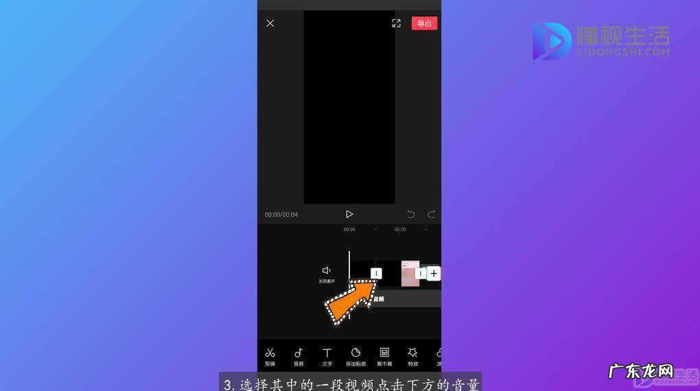 剪映如何局部消音? 剪映怎么分段关闭原声