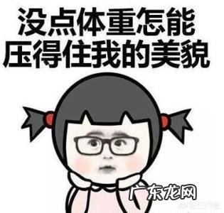 女生在减肥时的心情是什么样的呢?