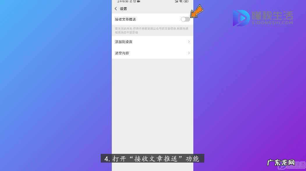 微信公众号提示音开启? 微信订阅号开启提醒