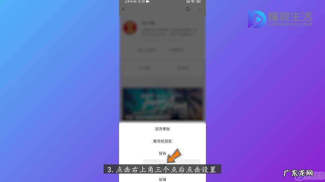 微信公众号提示音开启? 微信订阅号开启提醒