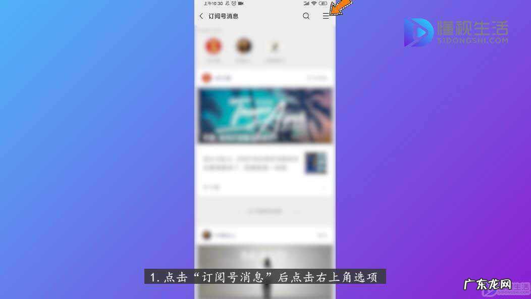 微信公众号提示音开启? 微信订阅号开启提醒