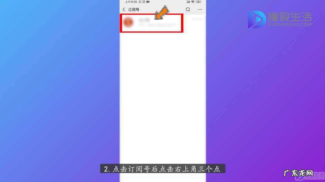 微信公众号提示音开启? 微信订阅号开启提醒