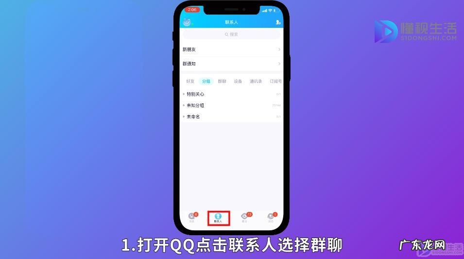 qq@全体成员怎么弄? 艾特全体成员怎么弄