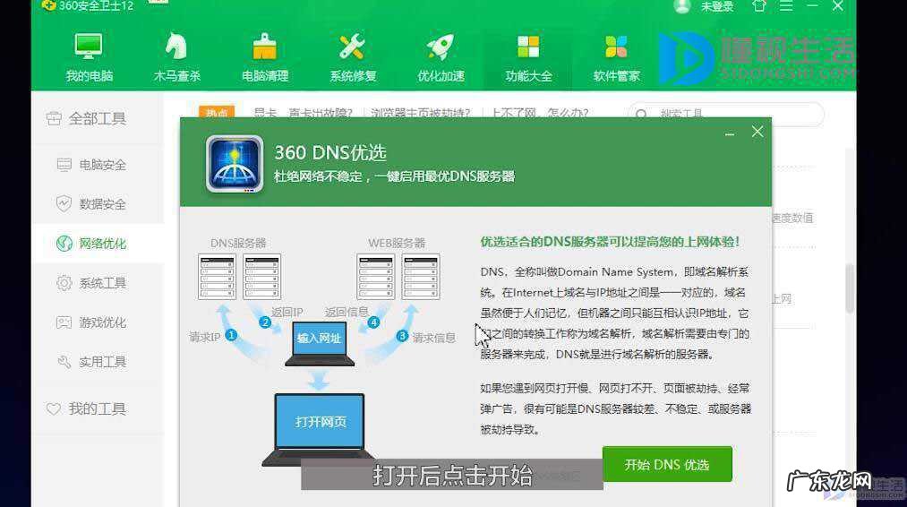电脑上网慢原因及解决方法? 电脑网速慢怎么办