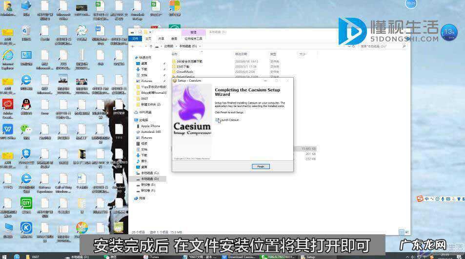 软件商店下载安装？ Caesium Image Compressor软件怎么安装