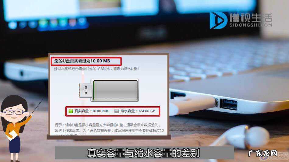 u盘缩水怎么修复? 怎么还原缩水U盘