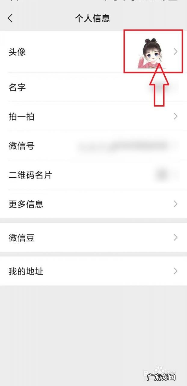 怎么找回前三张的微信头像 如何更换微信的头像图片