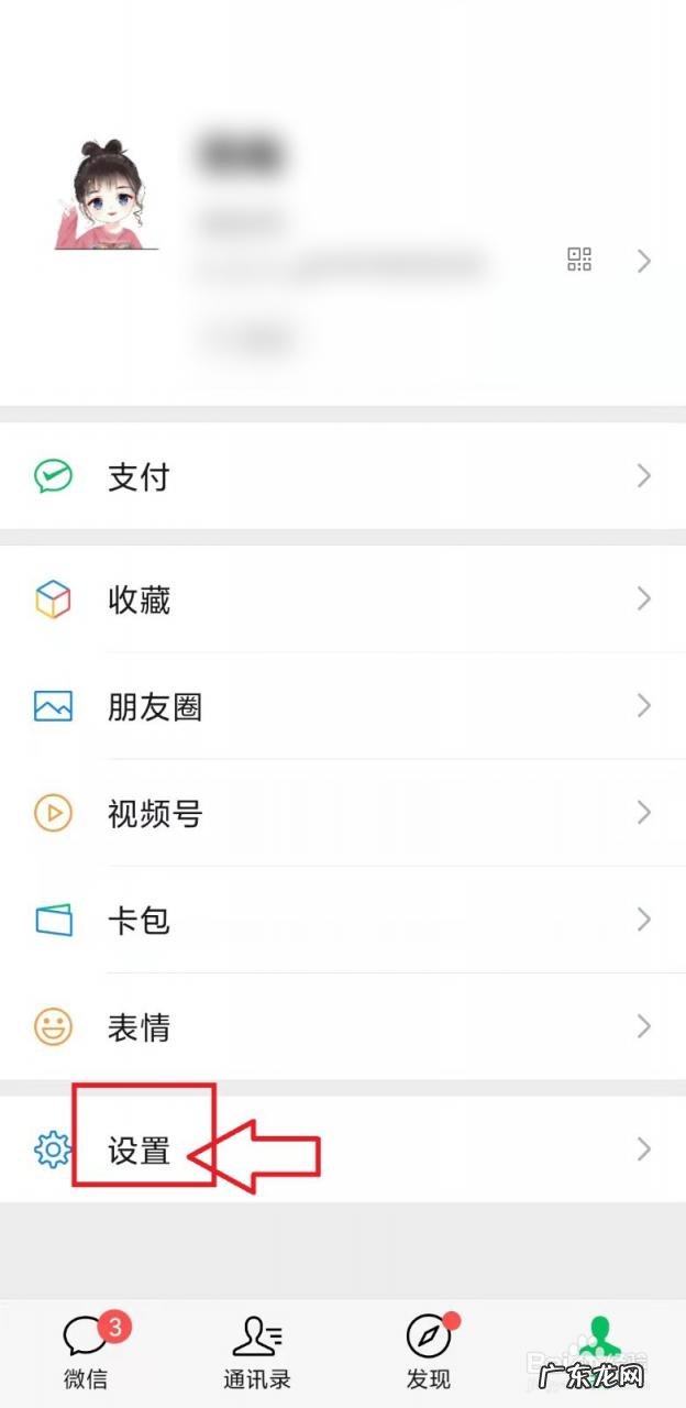 怎么找回前三张的微信头像 如何更换微信的头像图片