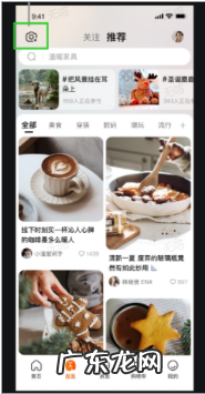 淘宝逛逛申请入口在哪里?商家怎么用?