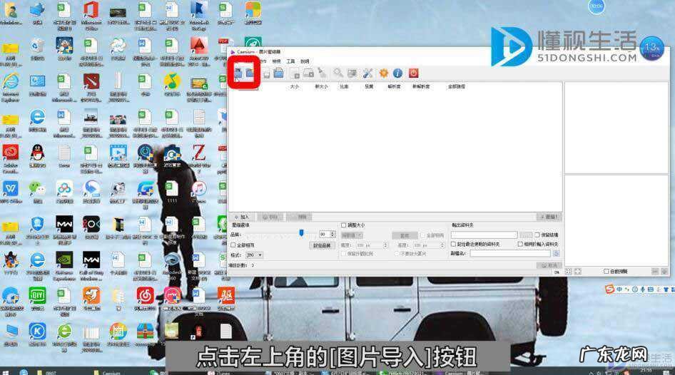 图片批量压缩工具？ 如何批量压缩图片