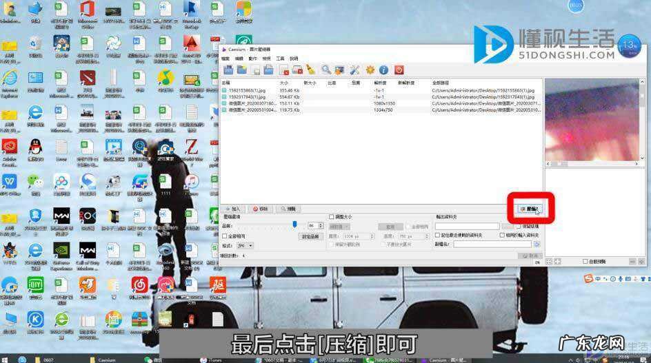 图片批量压缩工具？ 如何批量压缩图片