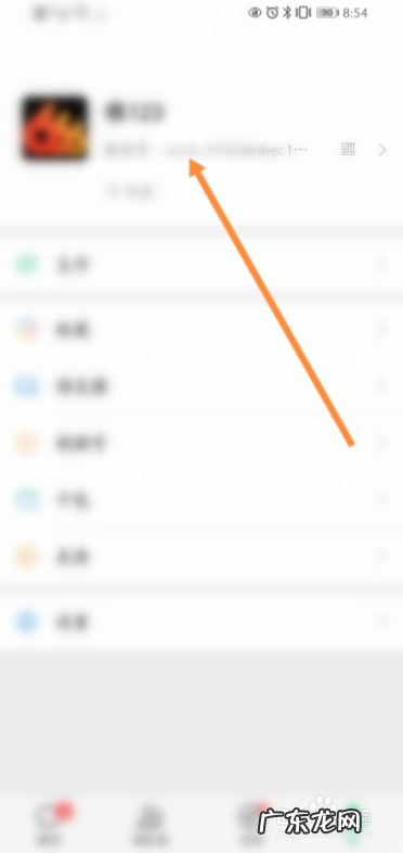 微信昵称大全 微信名怎么取