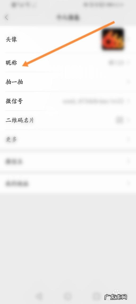 微信昵称大全 微信名怎么取