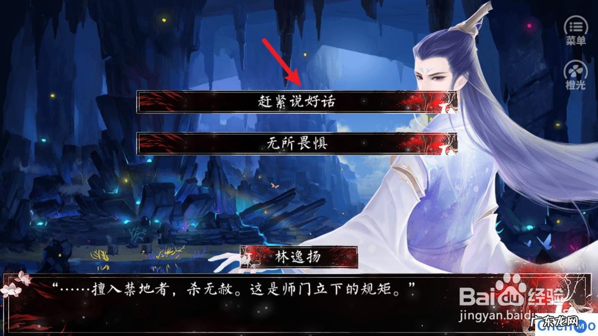 华为视频如何看综艺 不正经修仙记攻略