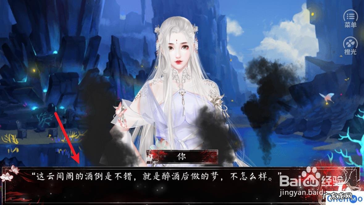 华为视频如何看综艺 不正经修仙记攻略