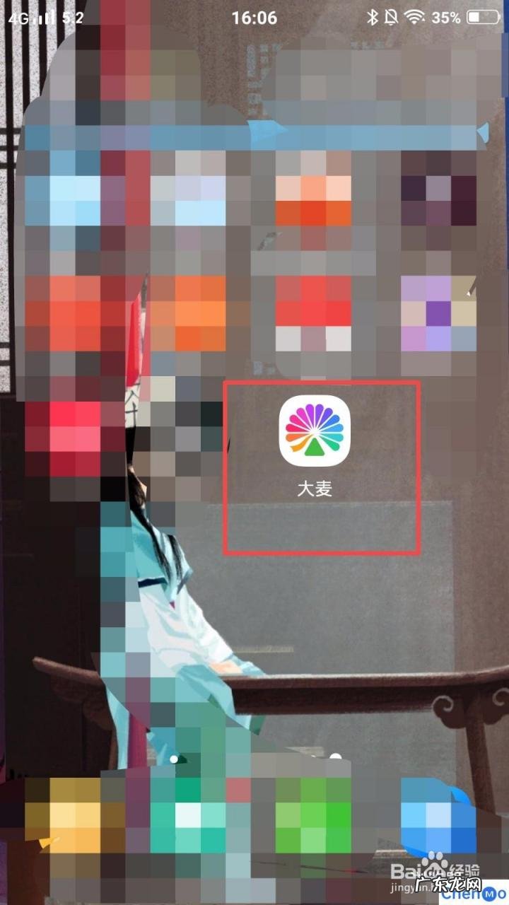 茴香吃法大全集 大麦网怎么修改昵称