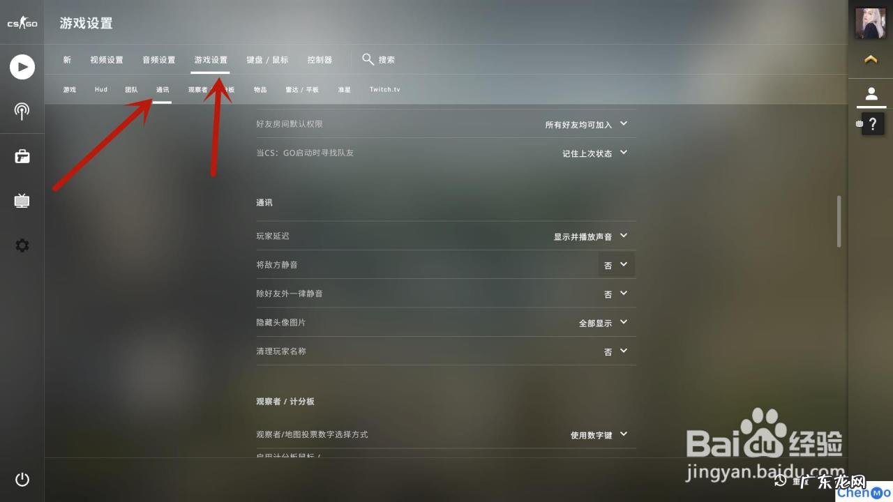 Macos11.1修改登录用户头像图片 csgo怎么隐藏头像图片