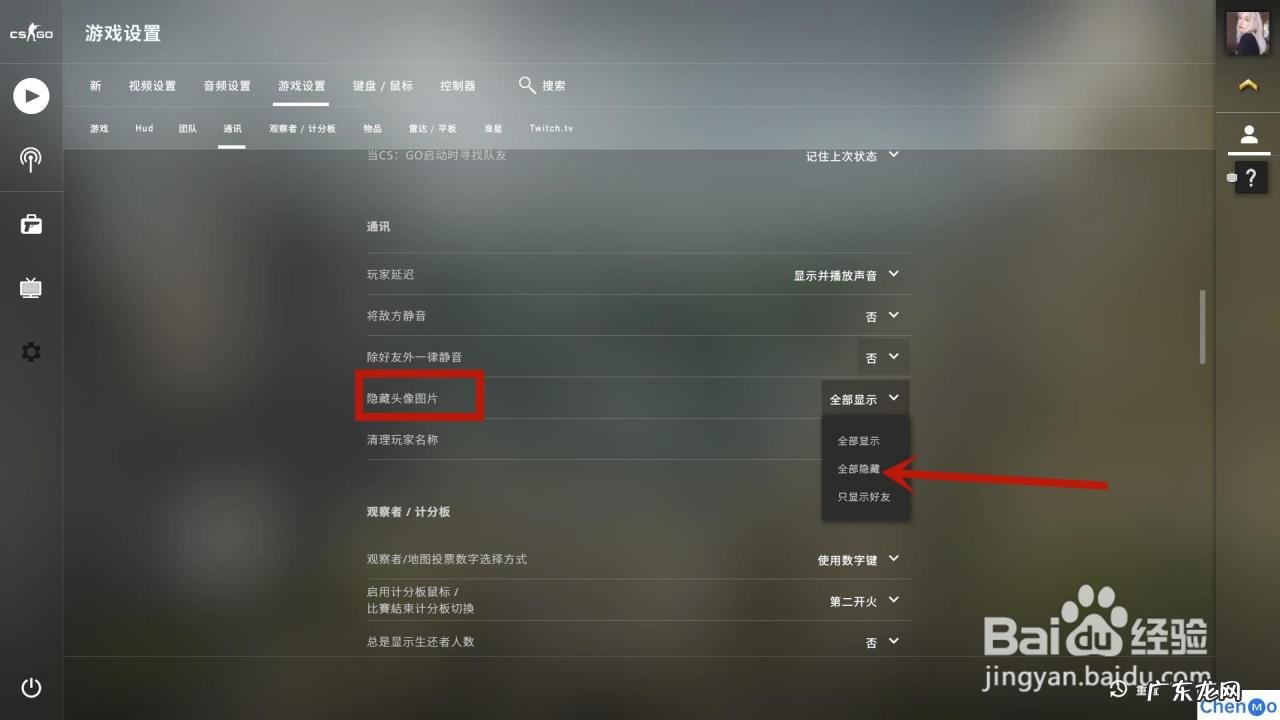 Macos11.1修改登录用户头像图片 csgo怎么隐藏头像图片