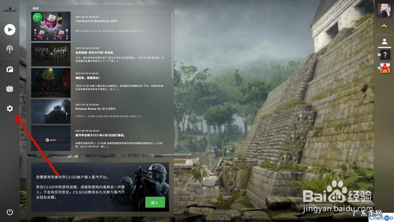 Macos11.1修改登录用户头像图片 csgo怎么隐藏头像图片