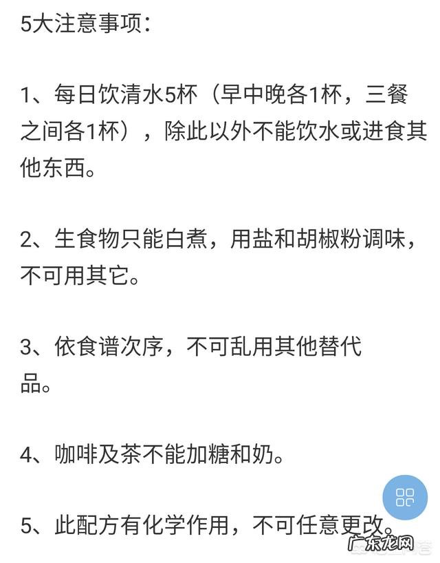 网上的“3天减肥食谱”对身体有害吗？