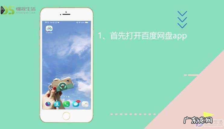 手机百度网盘不是会员怎么解压? 怎么解压百度云压缩包