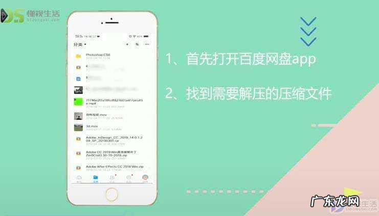 手机百度网盘不是会员怎么解压? 怎么解压百度云压缩包