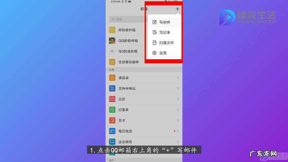 手机qq邮箱怎么发照片到别的邮箱？ QQ邮箱怎么发