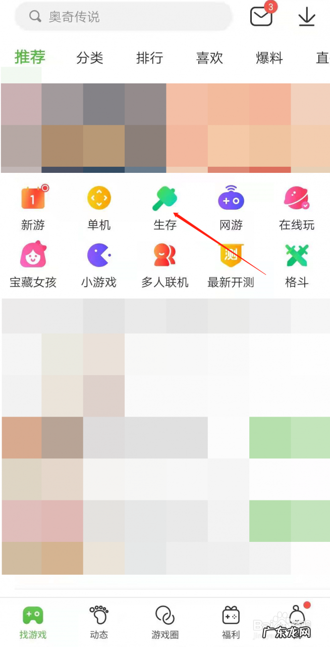 真实生存游戏手机版 手机生存游戏前十名有哪些