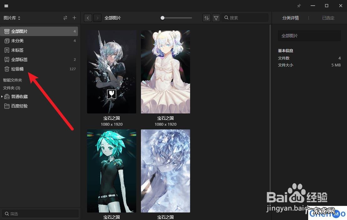 CAD如何永久保存图片 Eagle如何永久删除图片