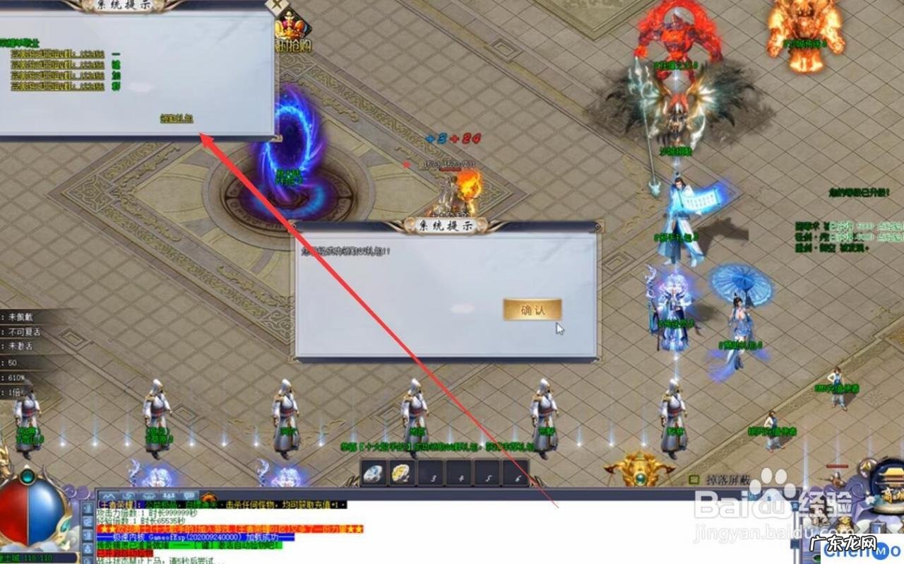 传奇wpe修改自身爆率 传奇爆率高的窍门