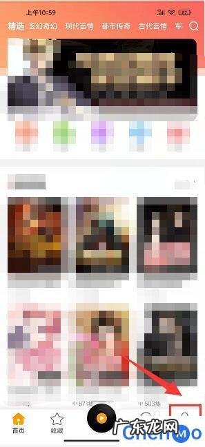 免费听书大全app怎样开通会员 免费听书大全app怎样推荐给好友