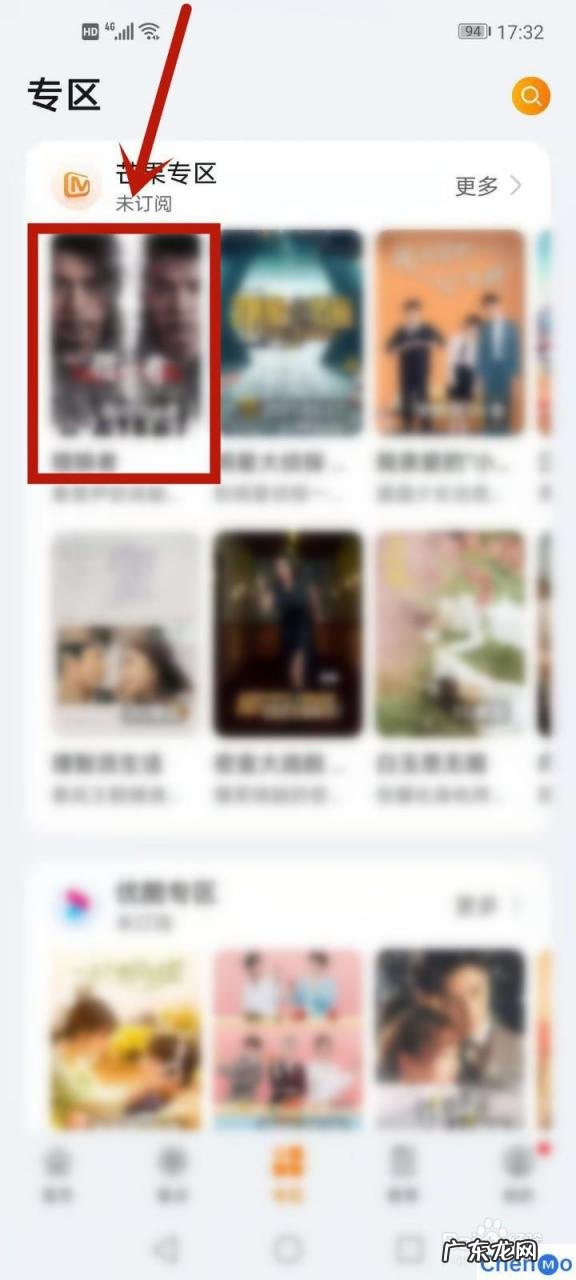 如何在微博查看综艺领域的超话排行榜 华为视频如何看综艺
