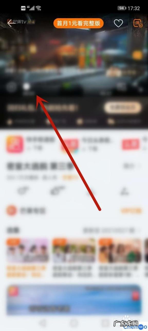 如何在微博查看综艺领域的超话排行榜 华为视频如何看综艺